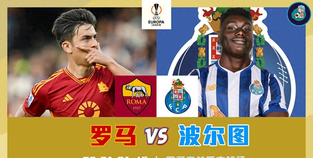 包含罗马客场挑战波尔图,客场作战能否赢得胜利?的词条 包含罗马客场挑战波尔图,客场作战能否赢得胜利?的词条