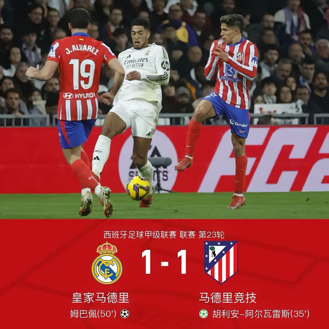 皇家马德里客场大胜,晋级前景明朗的简单介绍 皇家马德里客场大胜,晋级前景明朗的简单介绍